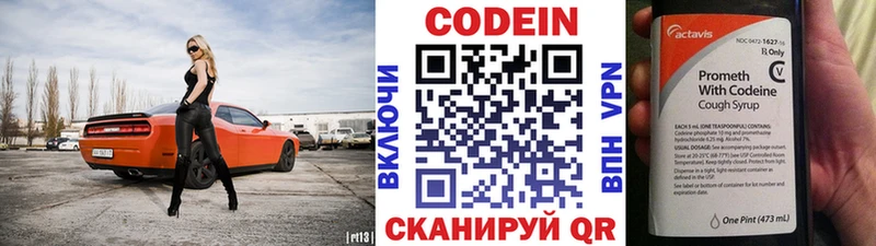 Codein напиток Lean (лин)  Купить  Дюртюли 